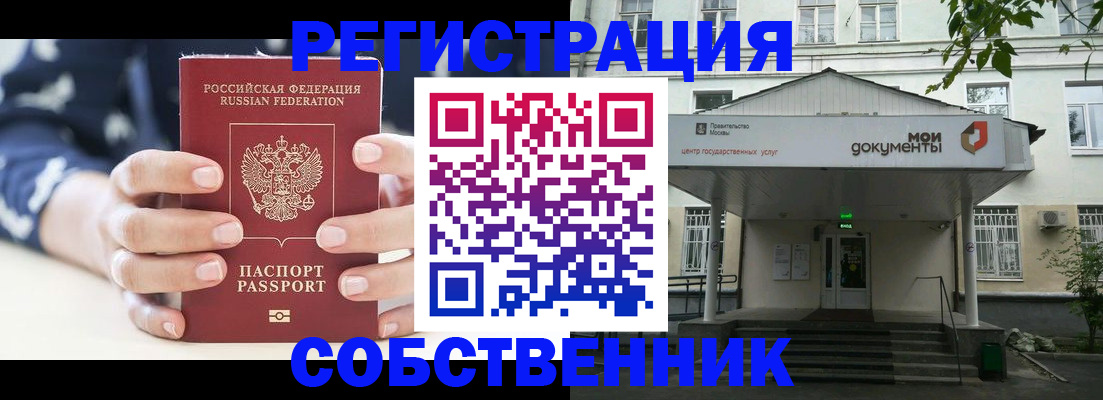 прописка для школы в Бугуруслане