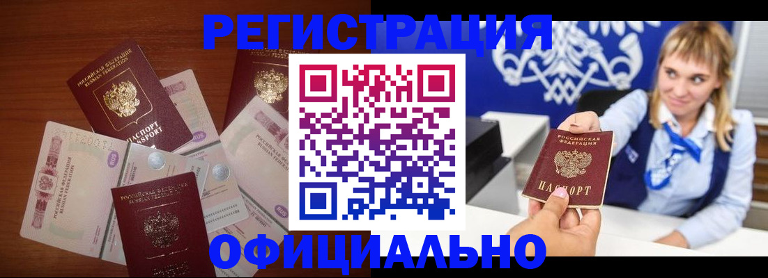 прописка для кредита в Бугуруслане