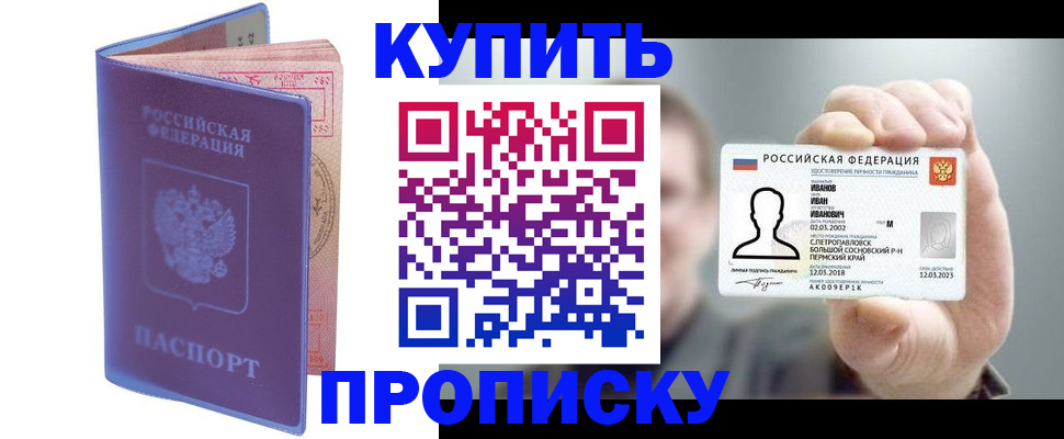 временная регистрация адрес в Бугуруслане