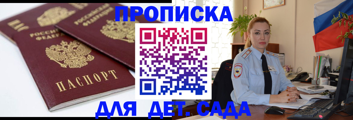 прописка штамп в Бугуруслане